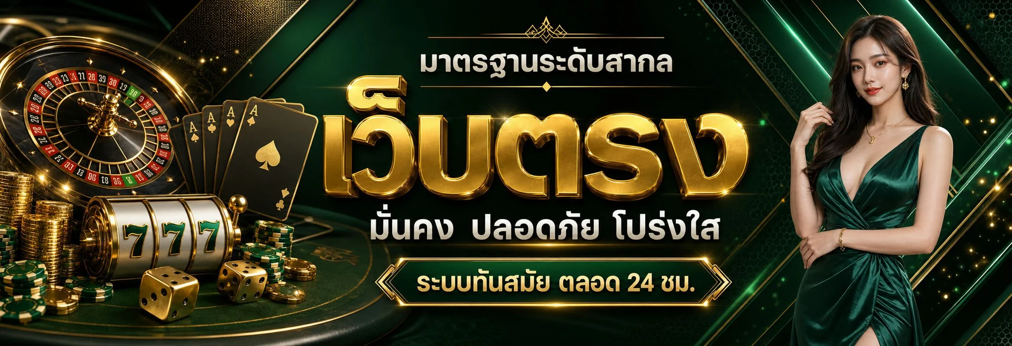 BKKONE เว็บพนันออนไลน์ สล็อต คาสิโน ฝากถอนออโต้